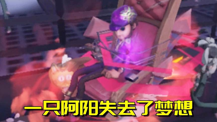 第五人格：和粉丝开黑却被狂虐，我居然第一个就被淘汰出局了？