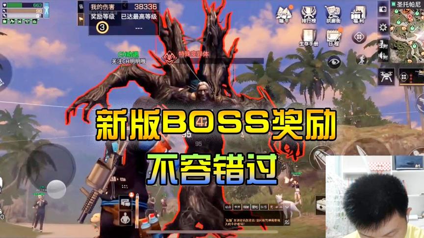 明日之后失落世界：新版BOSS奖励，不容错过