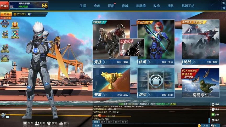 特战英雄：侠客特战生涯买的第一把武器 M4A1主宰还有多少人记得