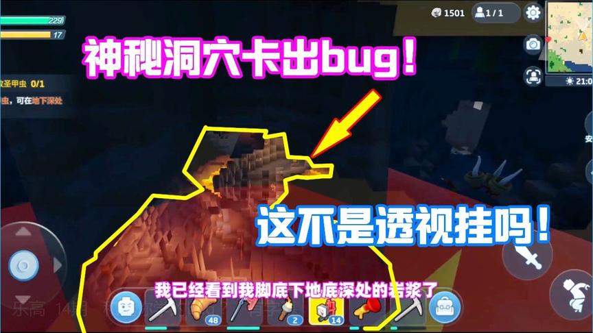 乐高无限14：地下挖矿卡出透视BUG！这是不是学的迷你世界呀？