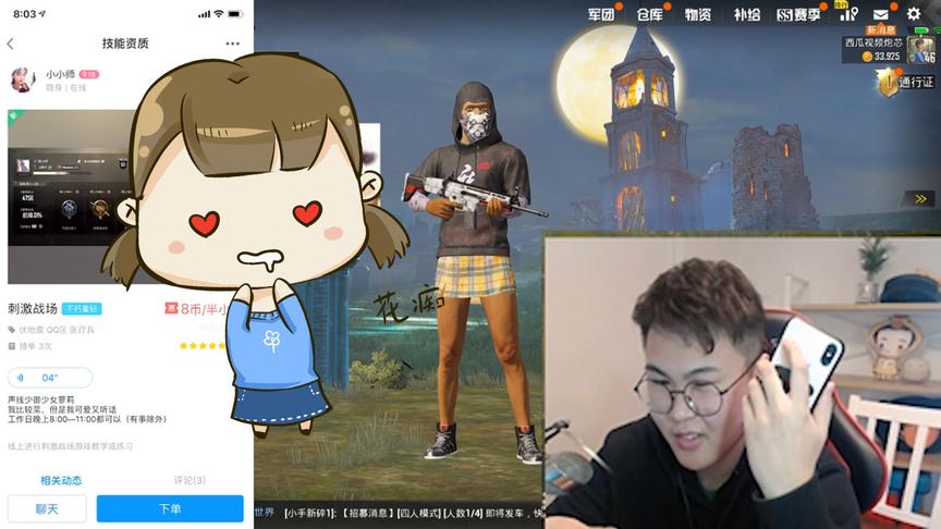 刺激战场：炮芯约小姐姐打游戏，却被嫌弃是直男，哈哈哈