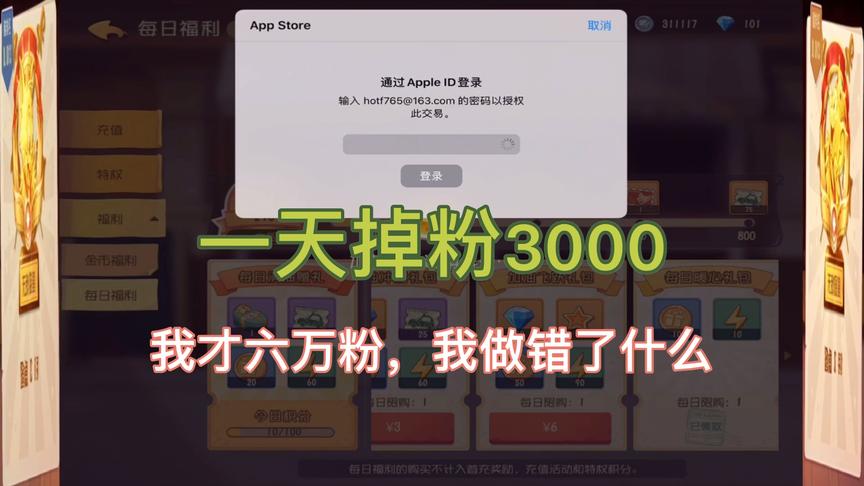 给西瓜粉丝的一封信，存视频等周末，我做错了吗？掉粉3000绝望了