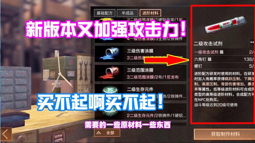 明日之后570：新版本又更新出新玩意儿！这花花绿绿的是什么？