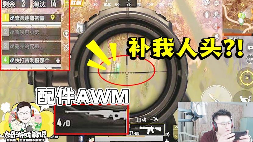 整局回顾：8倍当望远镜使？老黄瓜15杀路人局成功吃鸡！