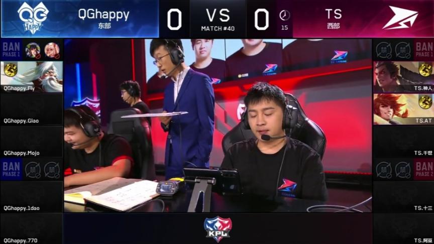 TSvsQGhappy：QG五虎时代已经过去，但最终还是赢了