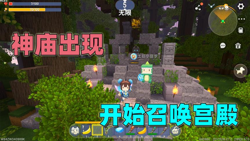 迷你世界：土豆带半拉找到神庙，把蓝色晶石放入雕像，宫殿就出现