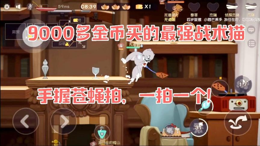 猫和老鼠手游：9000多金币买的最强“战术猫-托普斯”，分身术！