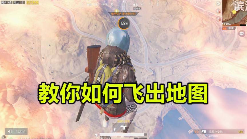 蛋蛋模仿秀178:沙漠图出现神秘漏洞 用载具可以卡上帝视角？