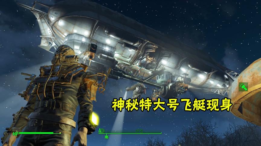 辐射07：我终于找到了百年前的凶手，但背后突然却出现神秘战舰