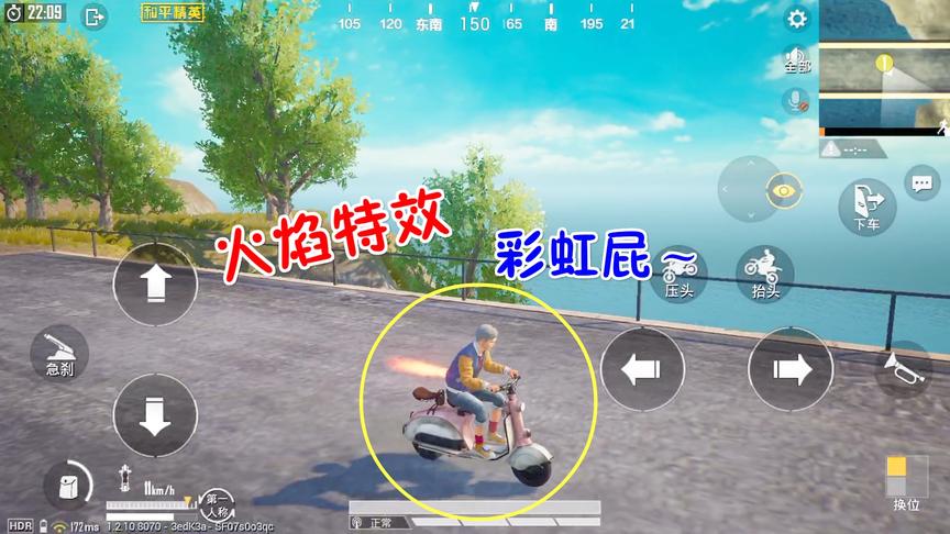 黑豆解说10：游戏出现火焰特效，玩家称为彩虹屁!