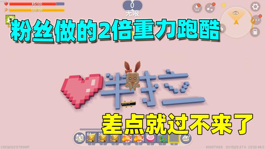 迷你世界：粉丝做的2倍重力跑酷，因为一个卷轴差点到不了终点