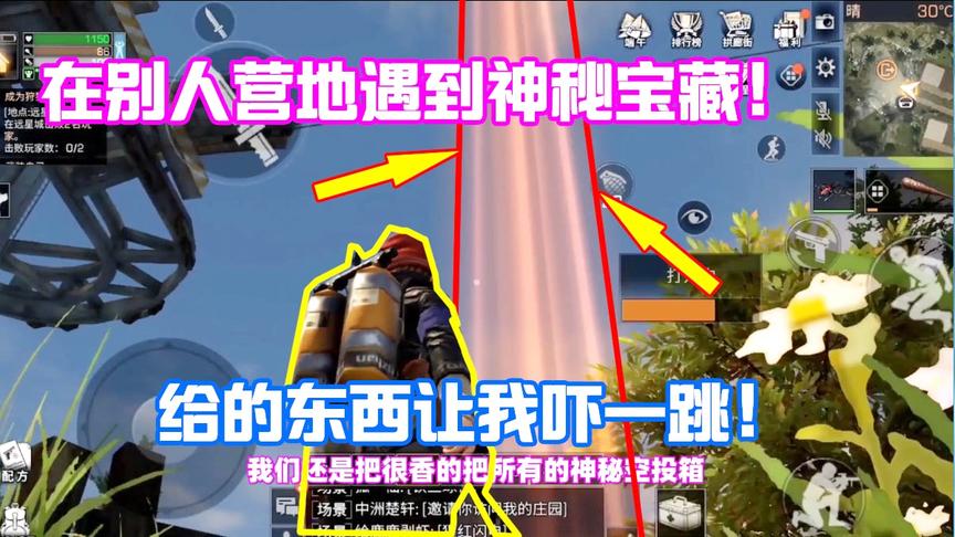 明日之后613：拆家遇到神秘空投箱！打开后我要被策划感动死！