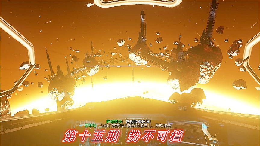 无畏牺牲《COD13无限战争》P15：势不可挡