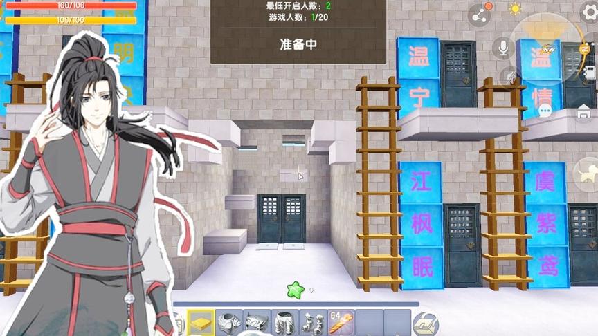 魔道祖师对战，选择的魏婴应该就是魏无羡了吧。