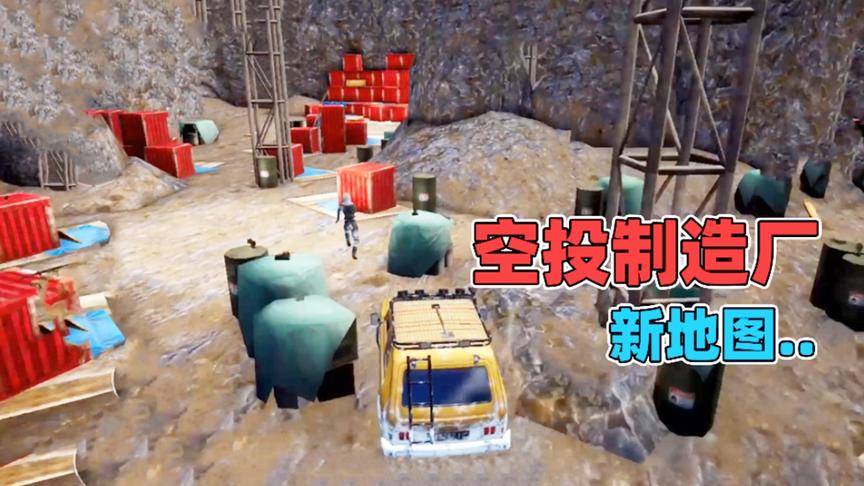 和平精英：不经意间发现雪地防空洞，里面竟然全是“空投箱”？