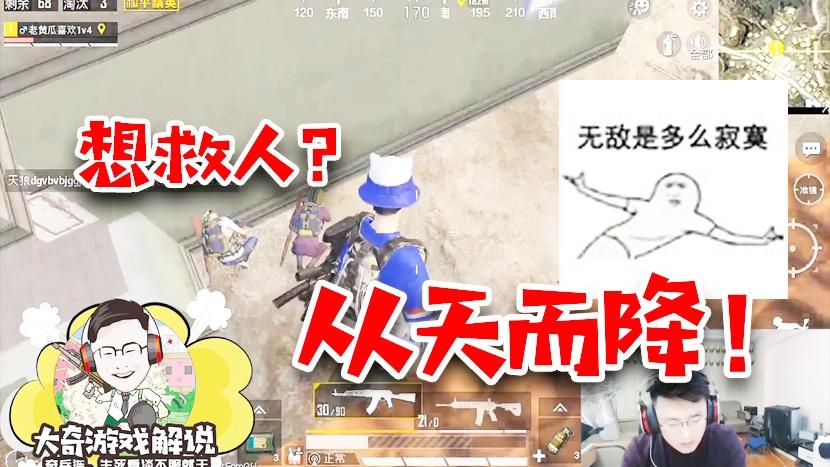 和平精英：人机钓鱼大法P城灭队！这是一场胆量与智慧的博弈！