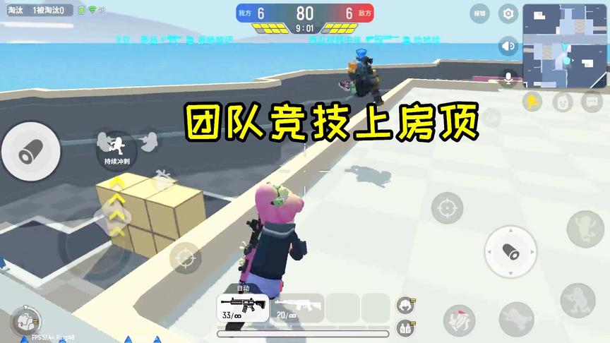 香肠派对手游：团队竞技新玩法，利用地形上房顶，敌人找不到！