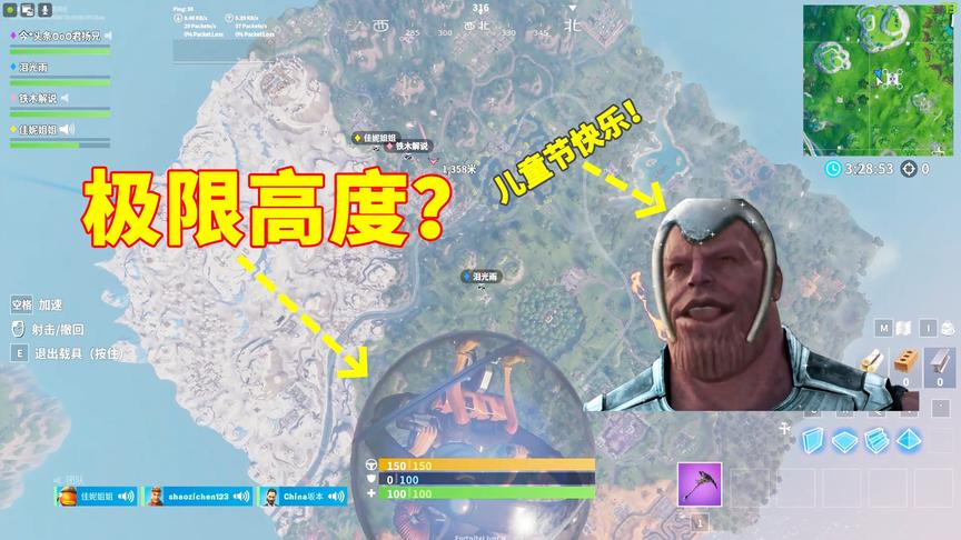 堡垒之夜：极限高度可以压爆流浪球？飞天技巧公开！儿童节快乐！