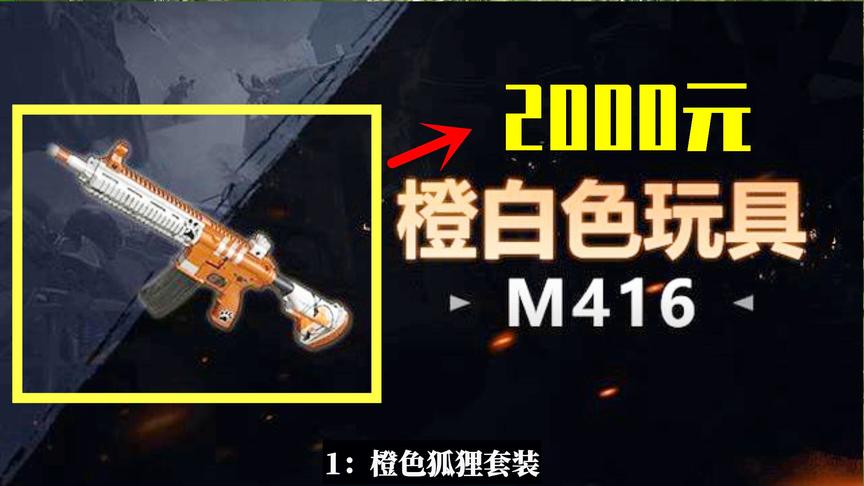 吃鸡小讲堂：最后悔没入手的3套皮肤，价格翻了几十倍，你有吗？
