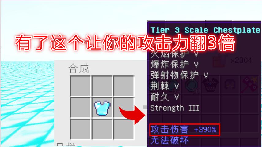 我的世界幸运方块第2期：玩家获得这个攻击力翻了3倍！