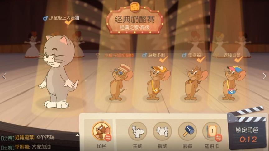 猫和老鼠手游：老鼠最强阵容，最惨猫咪被四个锤子轮流锤！