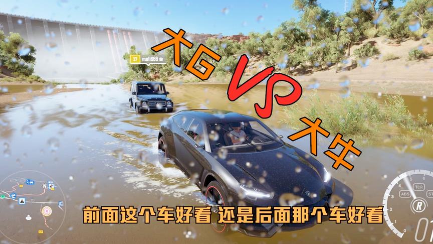 地平线3：奔驰大G和兰博基尼大牛，比颜值我怕过谁