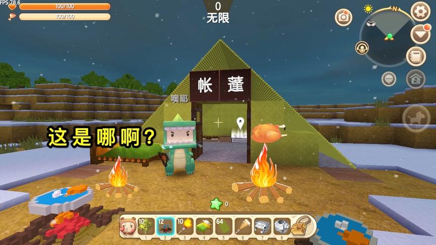 迷你世界：和小表弟流落“神秘雪地”，只有一顶帐篷，我想回家