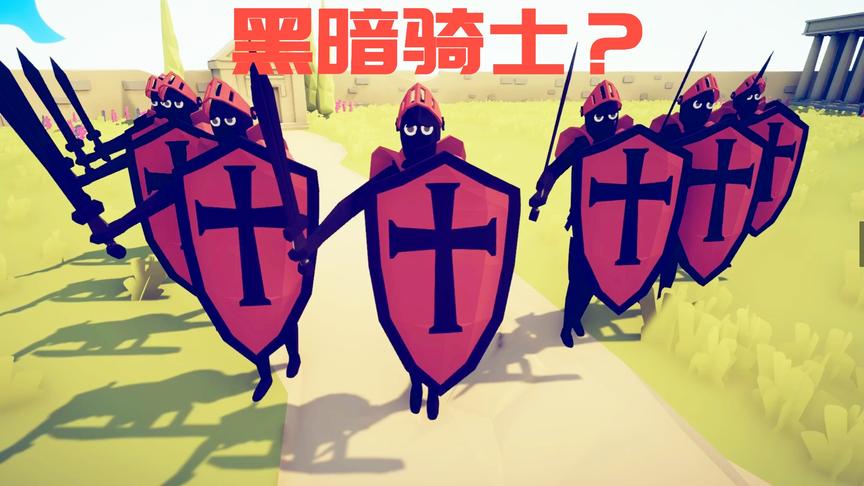全面战争模拟器：黑暗骑士登场，能够让对方变成堕落骑士？