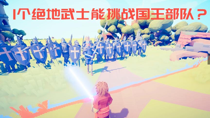 全面战争模拟器：一个绝地武士挑战国王部队，结局会怎么样？