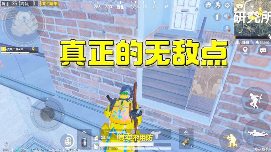 和平精英：“暗夜危机”模式最无敌的BUG，直接把丧尸定在原地！