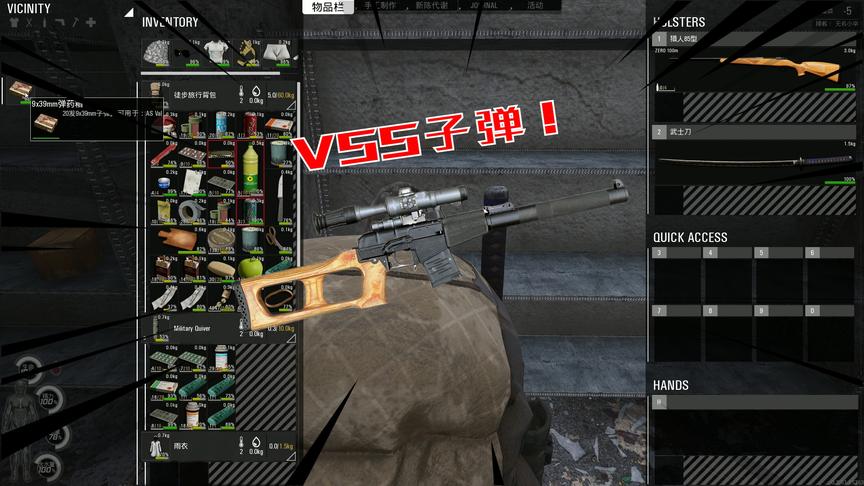 Scum荒野求生06：我发现了一处幸存者遗址，找到了VSS的9毫米子弹