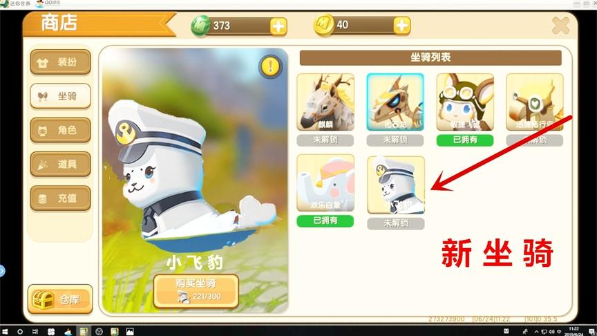 迷你世界：新坐骑“小飞豹”更新了，听说会潜水，新海洋系统开启