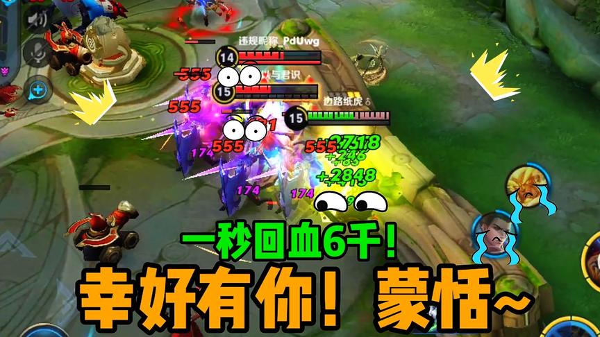说实话，要是没有蒙恬，这波就守不住了