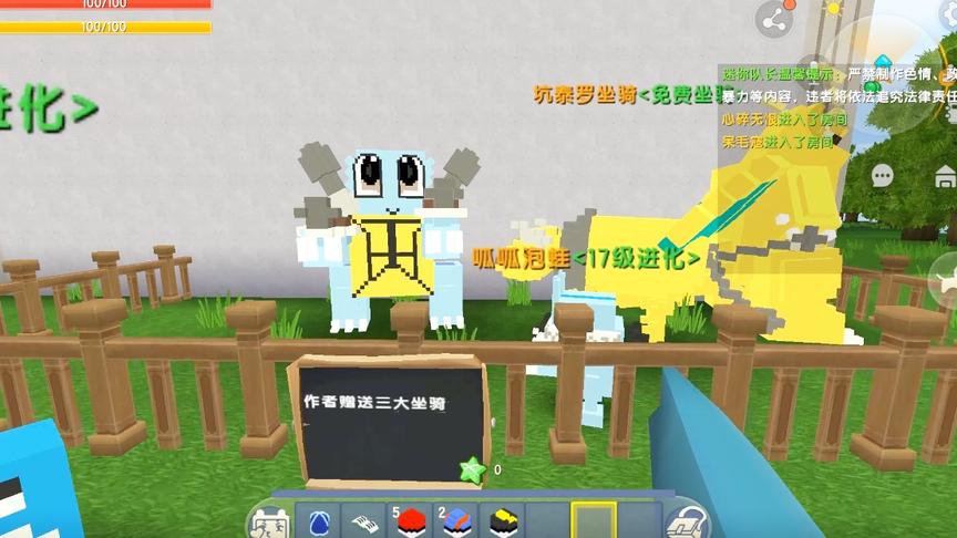 神奇宝贝生存，神奇宝贝还可以当坐骑坐在身上。