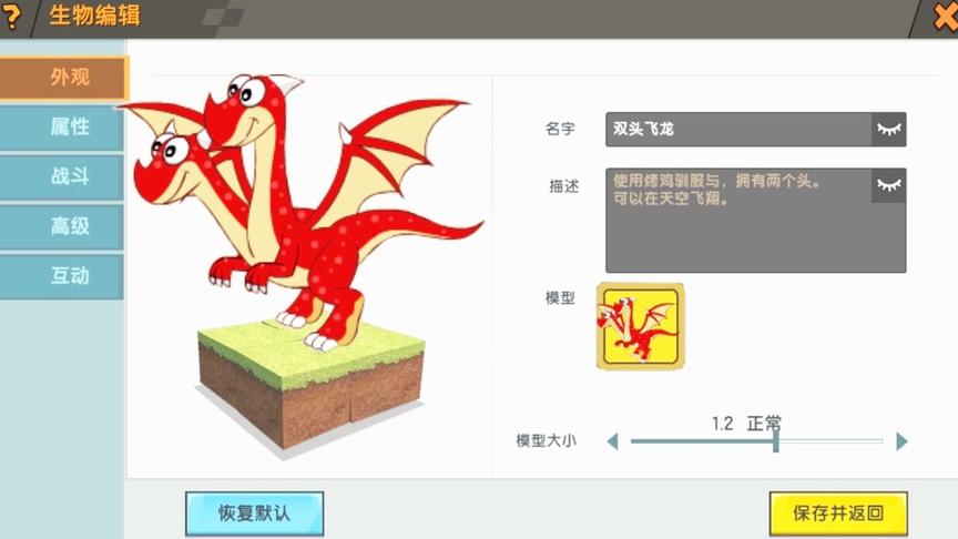 迷你世界：在野外发现新生物“上古神龙”，能攻击野人还能当坐骑