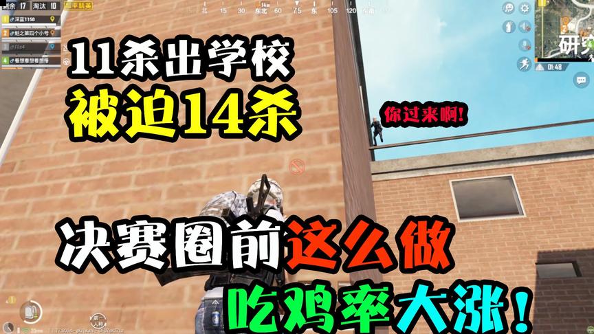 和平精英：本想退游戏，却被迫吃鸡，做到这点！决赛圈吃鸡很简单