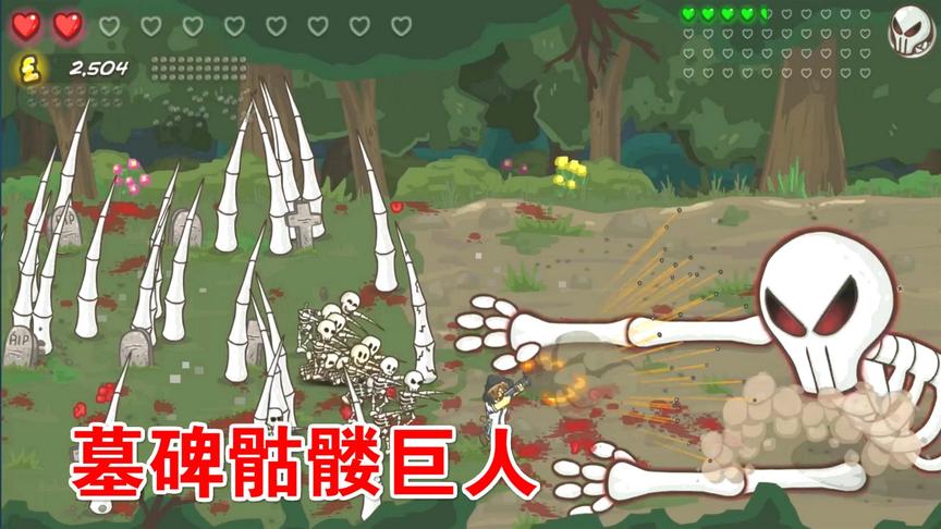 僵尸来袭：星星打败墓碑骷髅王，获得超级机枪！