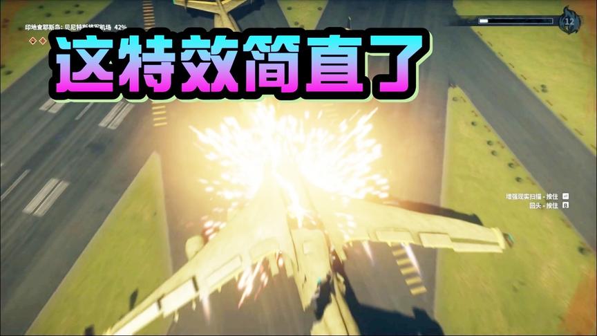 小林热游解说：两架堡垒运输机相撞，效果简直太棒了！