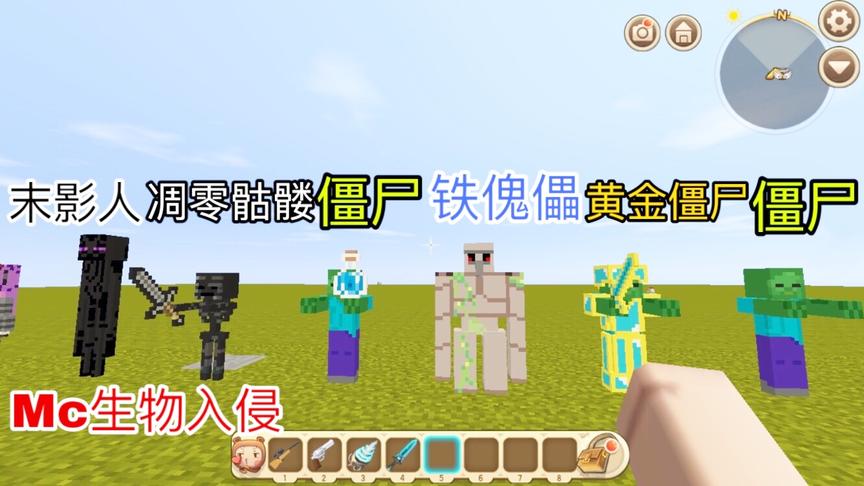 迷你世界：Mc生物入侵，发现“凋零骷髅”和“黄金僵尸”！