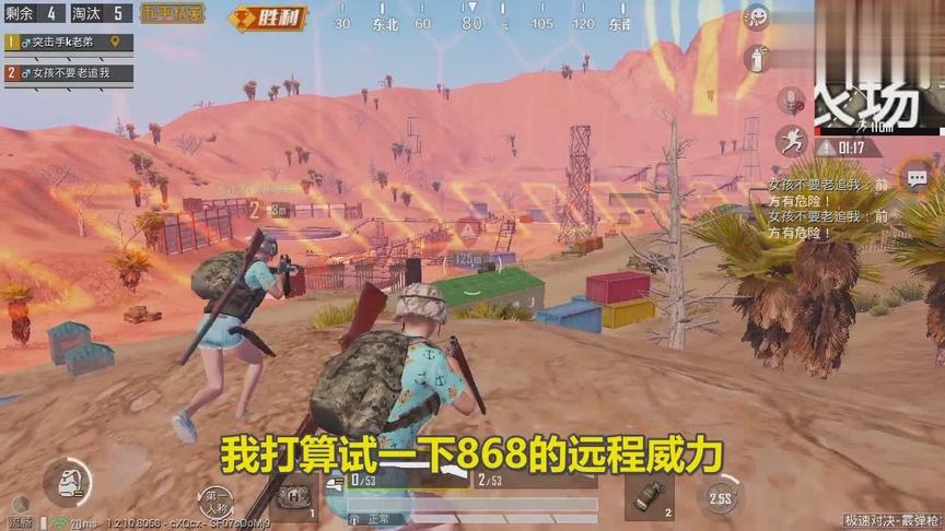 和平精英：谜一样的S686，主播的天敌，就连射程都成了谜！