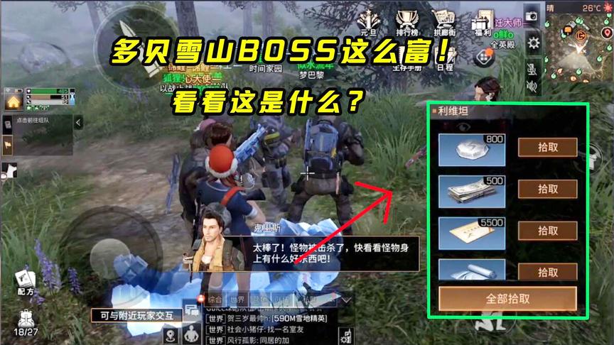 明日之后197：用石头把雪山BOSS困住暴打！拿AK苦战终于打败它！