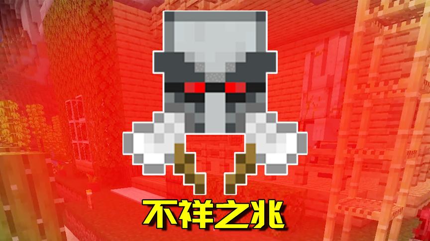 我的世界生存日记52：终于带着灾厄状态进村了！还要准备这件事！