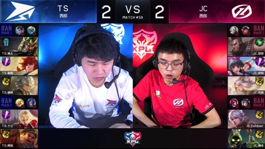 TSvsJC：不是每个守约都百发百中，TS堪称守约克星