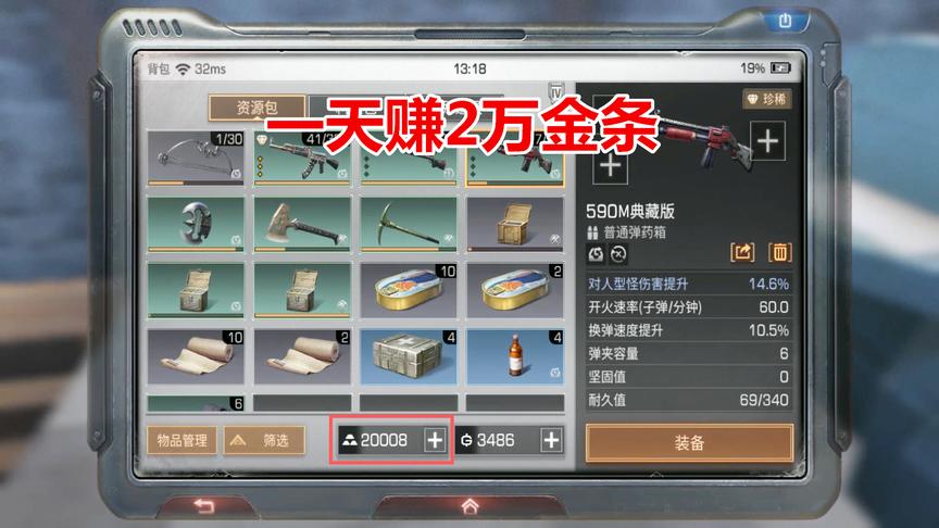 明日之后：教你如何一天赚2万金条，直接秒了典藏AK和典藏M24
