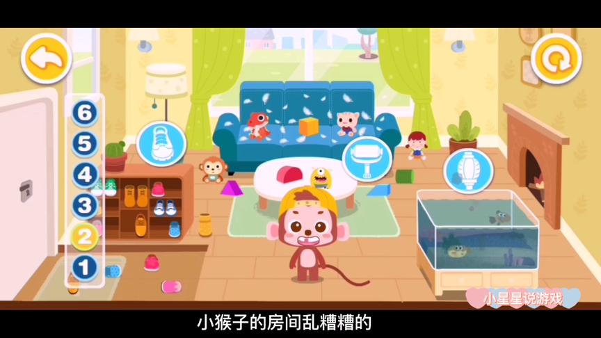 小猴子的房间乱糟糟的，赶紧来清理一下鱼缸、鞋柜跟玩具吧