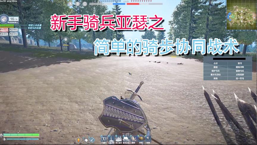 铁甲雄兵，新手骑兵教学之，用亚瑟打歩骑协同战术