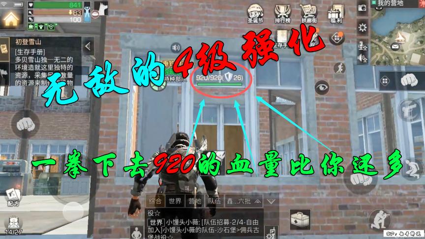 明日之后：4级强化原来是这样的，你还打的动吗？