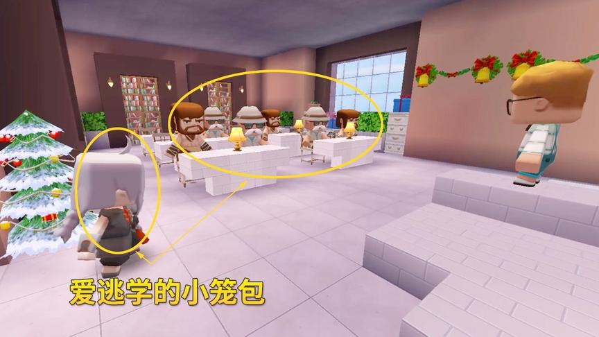 迷你世界故事114：爱逃学的小笼包，参观完老年大学后悔过自新