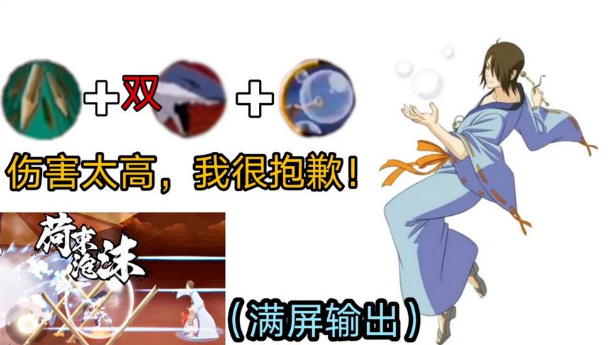 尾兽系列：所以六尾才是尾兽一哥吧？直接满屏输出！—第六尾
