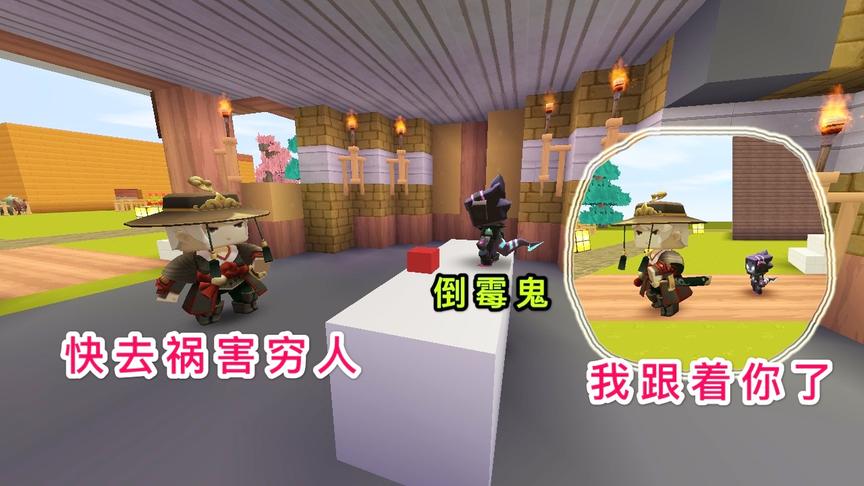 迷你世界故事：小肚鸡肠的财主，想要迫害穷人，自己却得不偿失